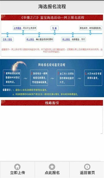 华豫之门网上鉴宝平台 v1.9.1 安卓版图4