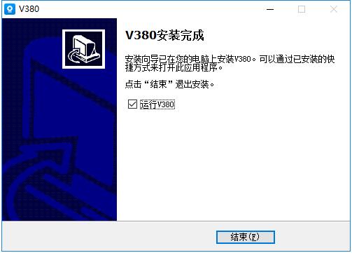 v380监控电脑版图5