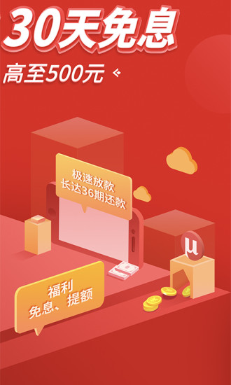 招联金融app(图3)
