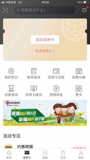 武汉农商银行手机银行 v1.2.5 安卓最新版_图2