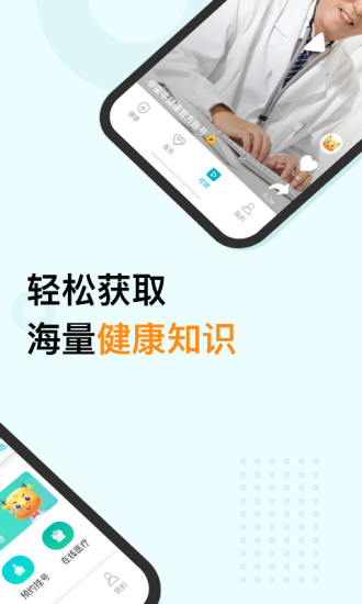 蛮牛健康中国人寿 v2.0.30 安卓版