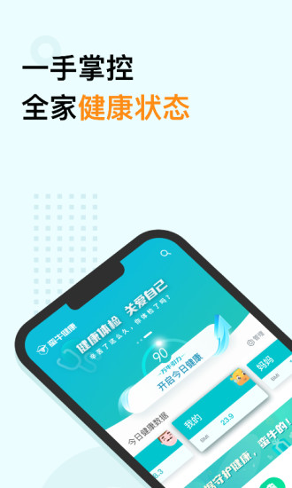 蛮牛健康中国人寿 v2.0.30 安卓版