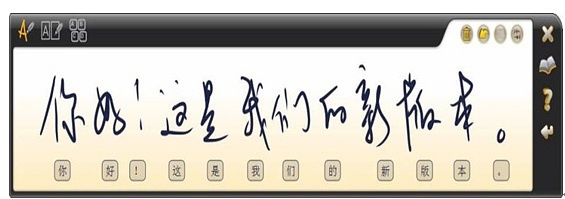 中文手写识别系统图1