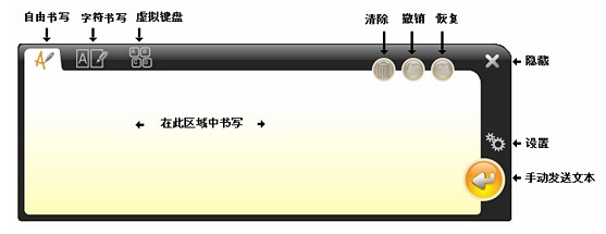 中文手写识别软件(bamboo scribe) 官方版图2