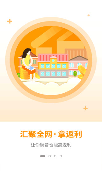 淘客宝联盟app v4.7.6 安卓版_图2