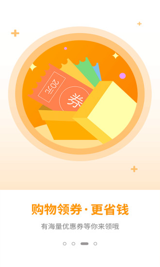 淘客宝联盟app v4.7.6 安卓版_图4