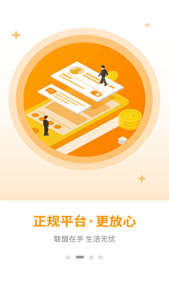 淘客宝联盟app v4.7.6 安卓版_图3