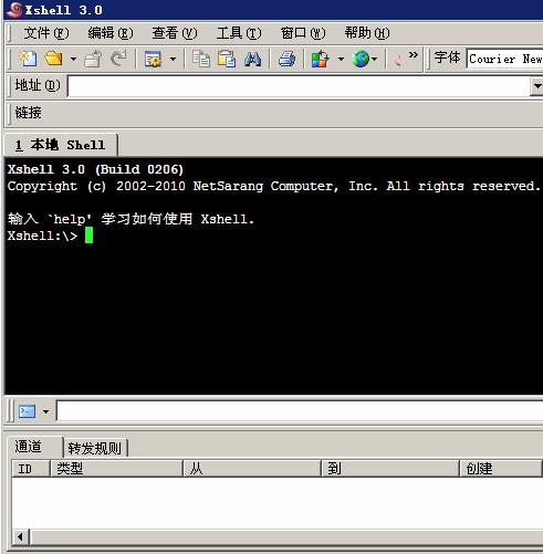 xshell3.0中文版图1