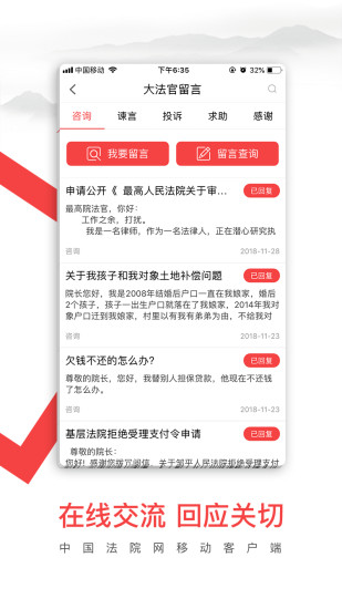 中国法院网app(图5)