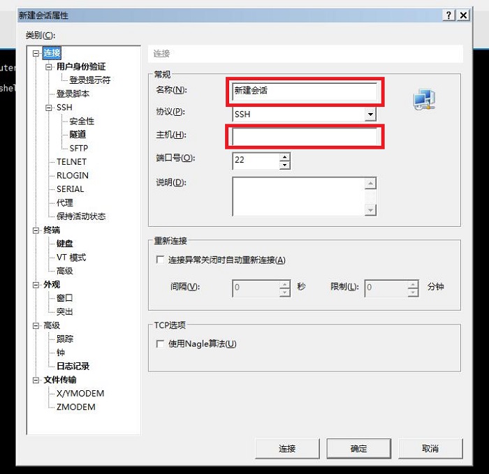 xmanager for linux图10