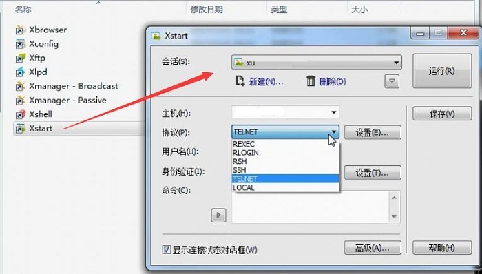 xmanager for linux图4