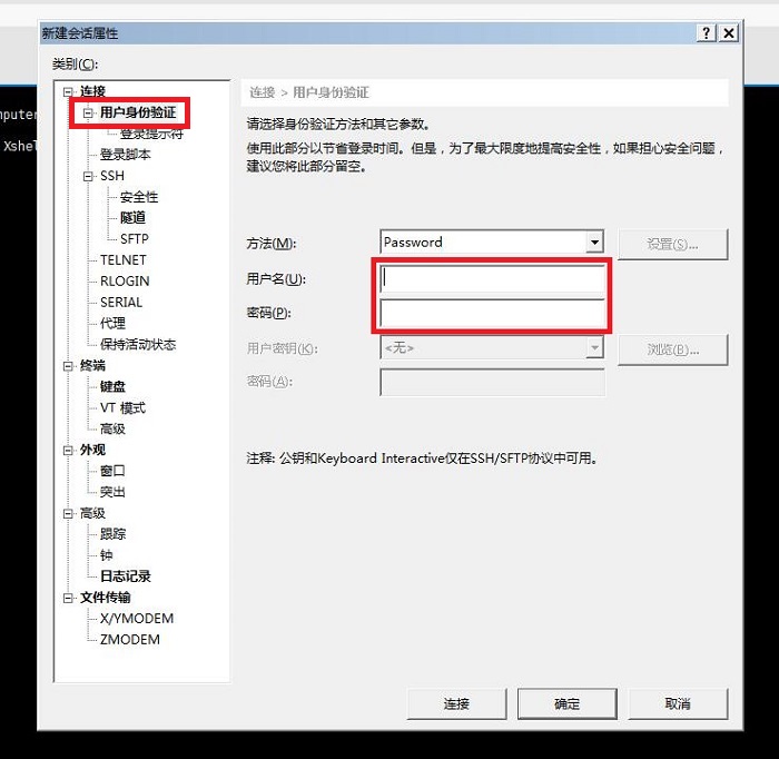 xmanager for linux图1