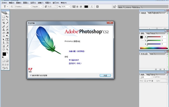 photoshop cs2备案软件图6