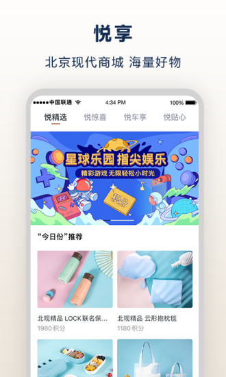 北京新颖iphone版图3