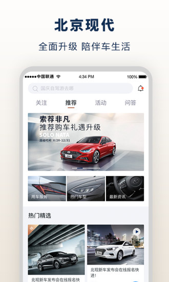 北京新颖iphone版图4