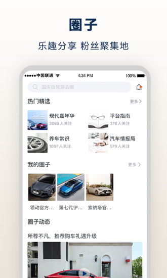 北京新颖iphone版图2