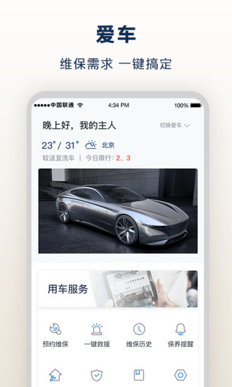 北京新颖iphone版图1