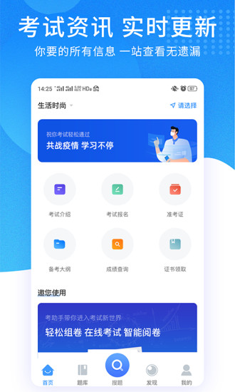 ppkao考试资料网app v3.1.1203 安卓最新版_图2