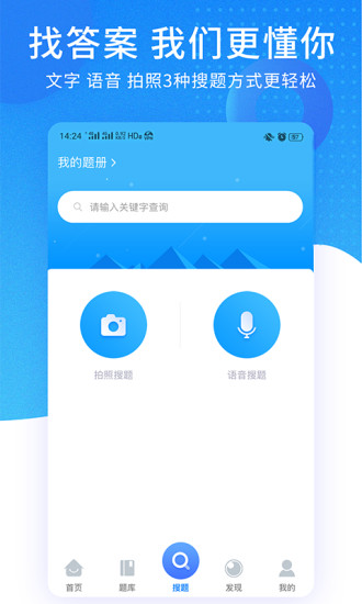 ppkao考试资料网app v3.1.1203 安卓最新版_图4