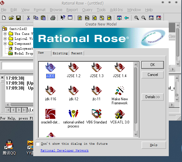 rational rose 2003汉化版图1