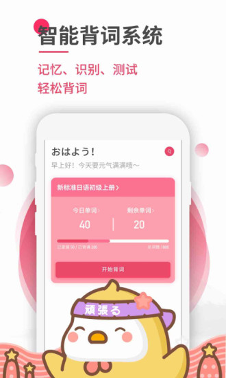 日语u学院app_图1