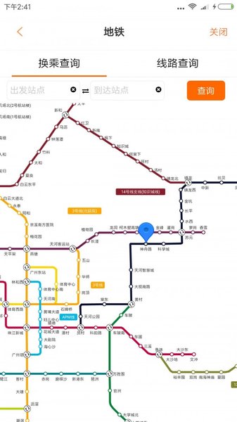 广州交通行讯通app官方版(图3)