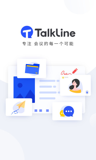 talkline软件_图1