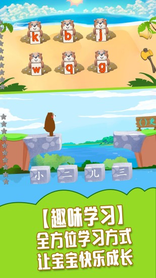 儿童学习游戏大全app_图1