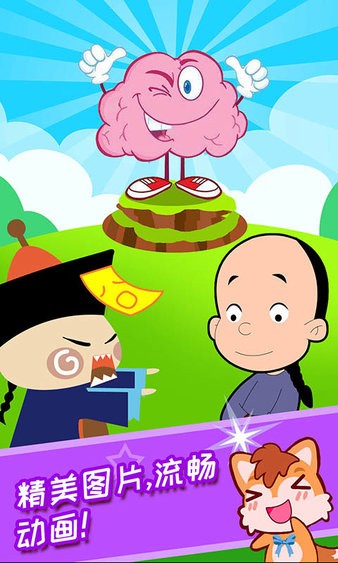 儿童脑力游戏app(图3)