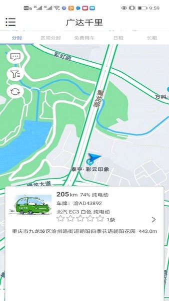 广达千里app(图3)