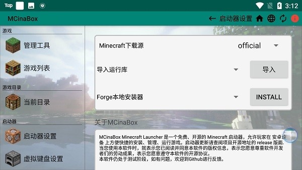 mcinabox手机版最新版 v0.14 安卓官方版本_图3