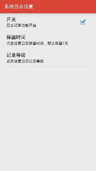 中国铁塔oa系统手机版(itower) v2.0.45 安卓版-附二维码_图4
