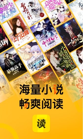七读免费小说官方app(图3)