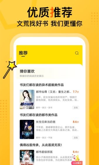 七读免费小说官方app(图1)