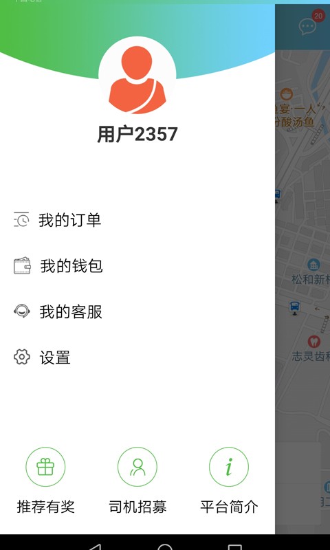 西咸出行租车(图2)
