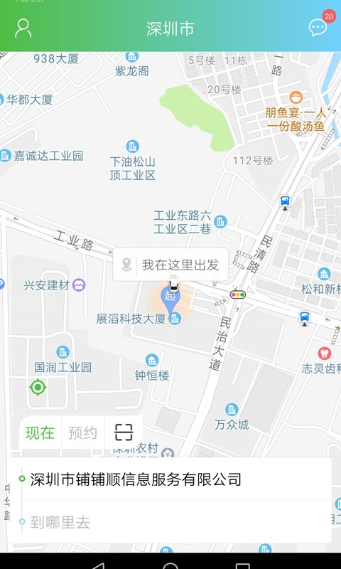 西咸出行租车(图4)