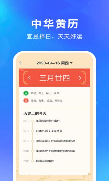 天气预报15日app v6.0.0 安卓版_图5