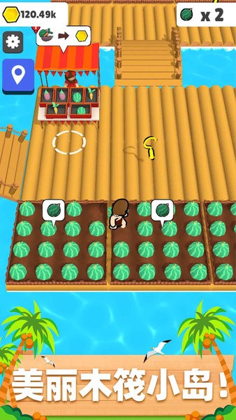 木筏小岛游戏 v1.2.0 安卓版_图2