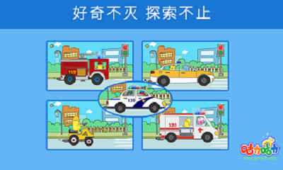 儿童小汽车游戏软件 v2.0.2 安卓版_图2