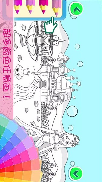 小公主涂色世界app(图3)