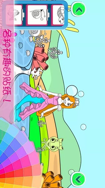 小公主涂色世界app(图4)
