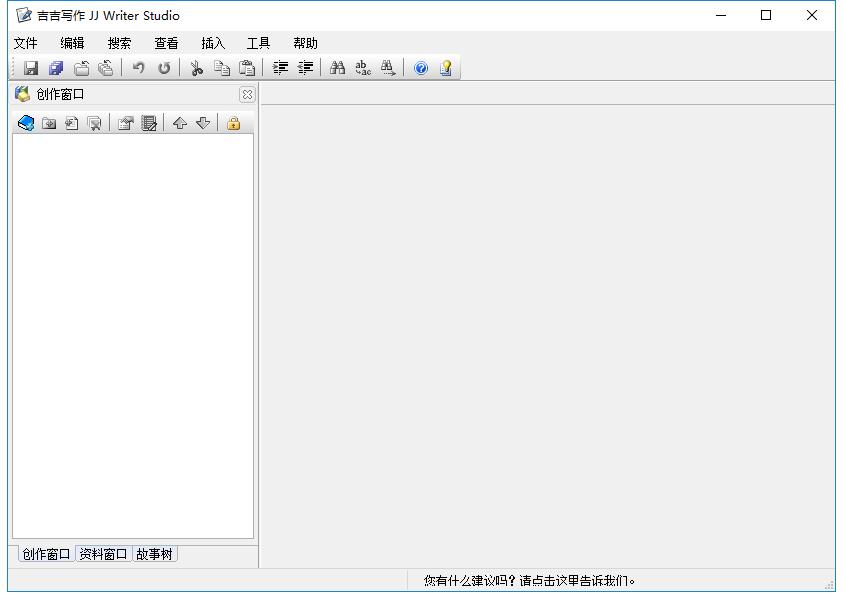 吉吉写稿软件完备版图1