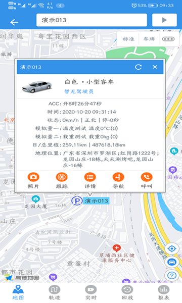 云查车app v9.0.3.1 安卓版_图4