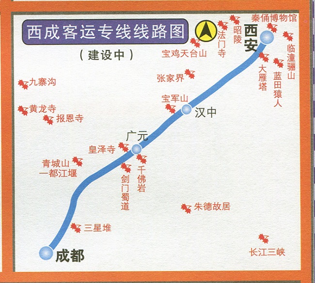 西成高速铁路线路图精细图(西成客专)图2