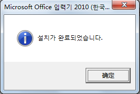 微软朝鲜输入法2010 官方版图3