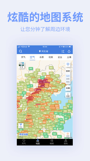 污染地图app v6.5.7 安卓版