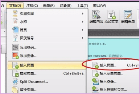 foxit pdf editor中文免安置版图2