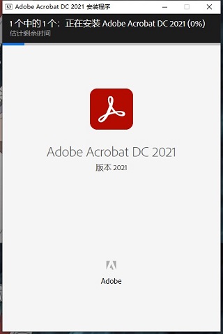 adobe acrobat pro dc2021中文版图5