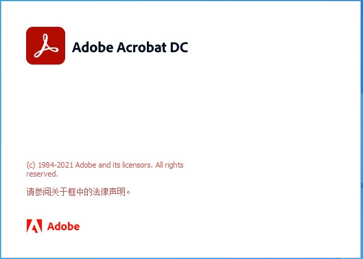 adobe acrobat pro dc2021中文版图4