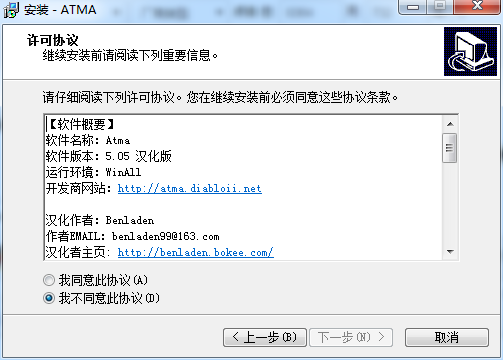 暗黑2修改器atma装备库pc版 v5.05 汉化版图2